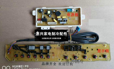 三洋洗衣机主板控制板XQB70-S718 DB7518SN RB8018S