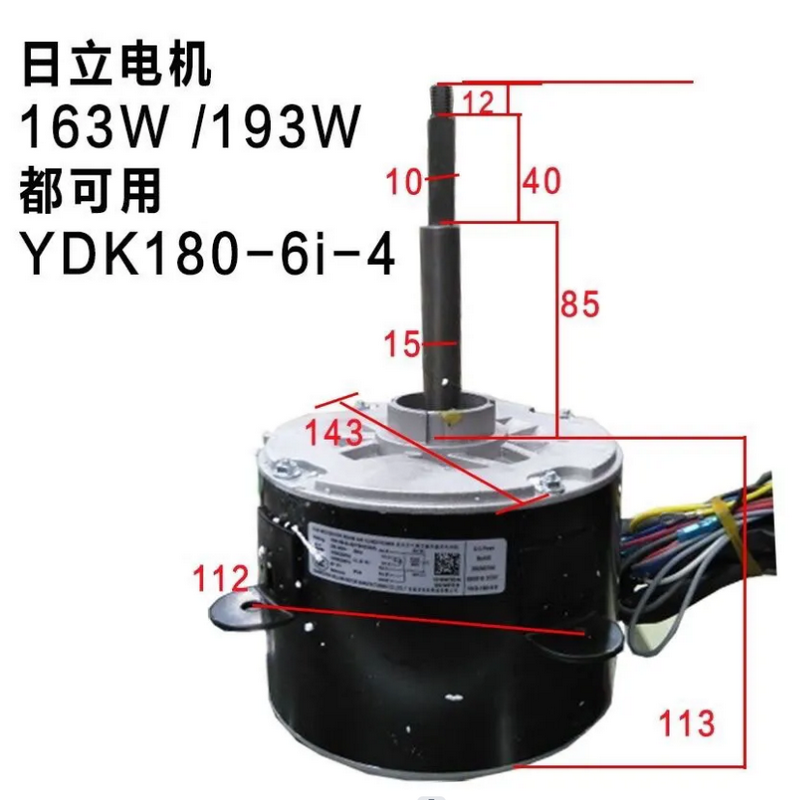 日立空调外机风扇十三日风机