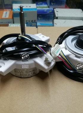 MFE-12TVCM ARW44G8P40FG 美的松下直流变频塑封散热电机 5线反转