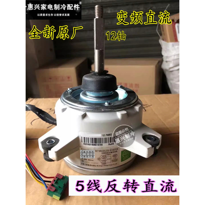 小米3匹柜机变频空调电机