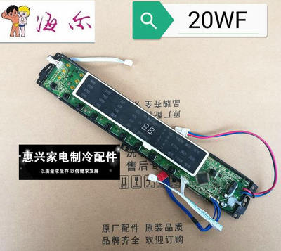 海尔洗衣机电脑板XQS75-BDZ15288U1 0031800020WF 20WF