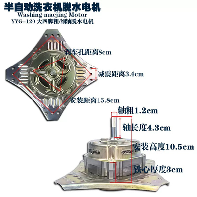 通用韩电XPB150-2006中欧美的半自动洗衣机脱水电机马达商用120W