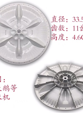 适用小天鹅洗衣机波轮TB65-8168H TB65-3908D波轮转盘 水叶