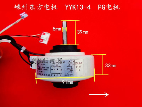 奥克斯空调1-1.5P挂机内电机风机马达YYK19-4 YYK13-4 YYK14-4 18