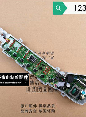 海尔B7001Z71V B8008F71V B7008F71V B5501Z71V 0031800123A 123A