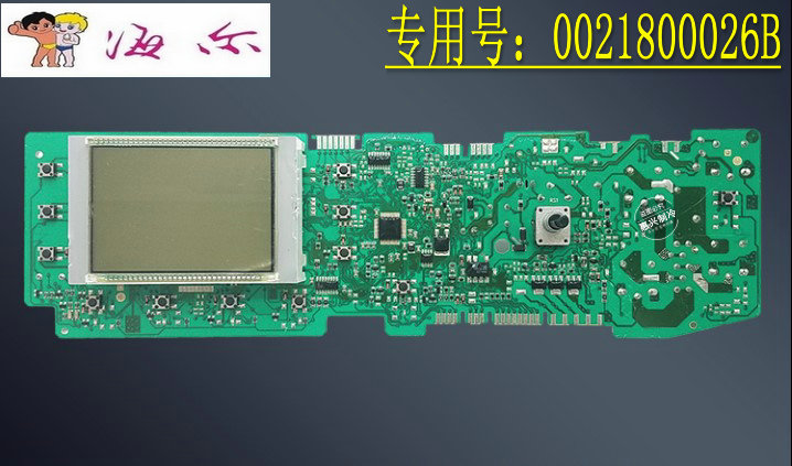 海尔滚筒XQG70-BS1286AM 洗衣机电脑板主板显示板 0021800026B