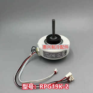 适用于全新云米小米空调挂机室内电机RPG19K-2马达YKFG-19-4-111