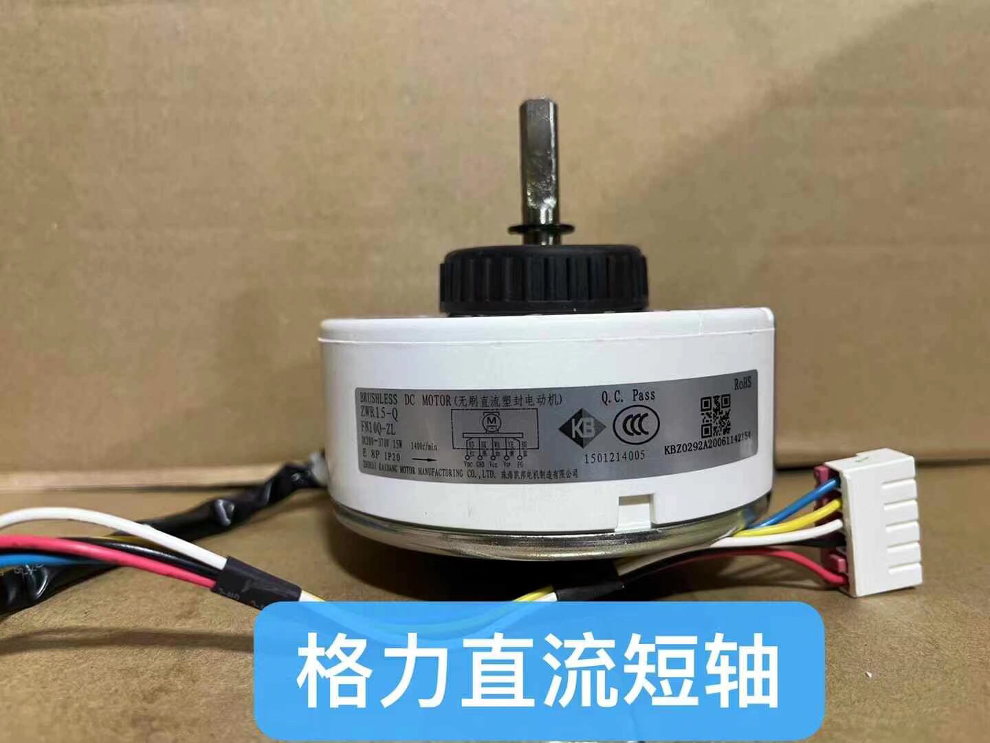 格力变频空调ZWR15-Q 无刷直流电机内风机 FN10Q- ZWA108D90A