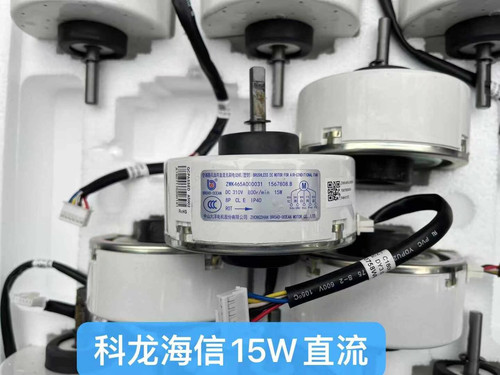 SIC-39CVL-F115-1全新海信科龙空调直流内电机风机ZWK465A000031