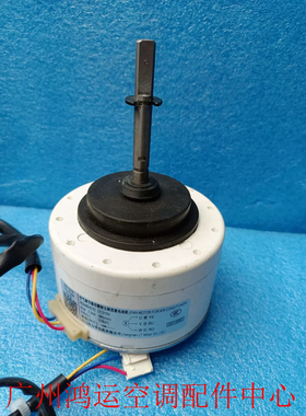 适用于东宝TCL圆柱形柜机空调3线直流电机RDN45HD10 马达DC310V