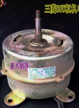 适用三菱重工空调5匹KFC8T-C81A4内电机 PA8V110-AA WM61B047H01