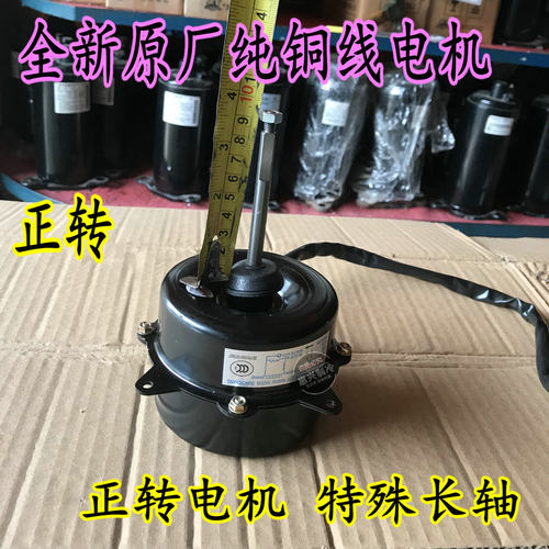 空调室外散热风扇电机格兰仕