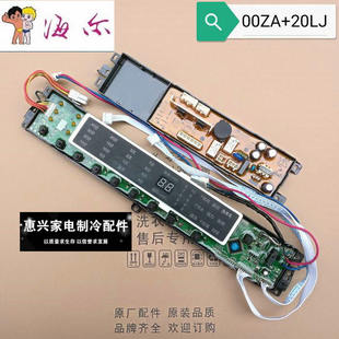 海尔电脑板MS75188BZ31 0031800020LJ 0034001000ZA 00ZA 20LJ