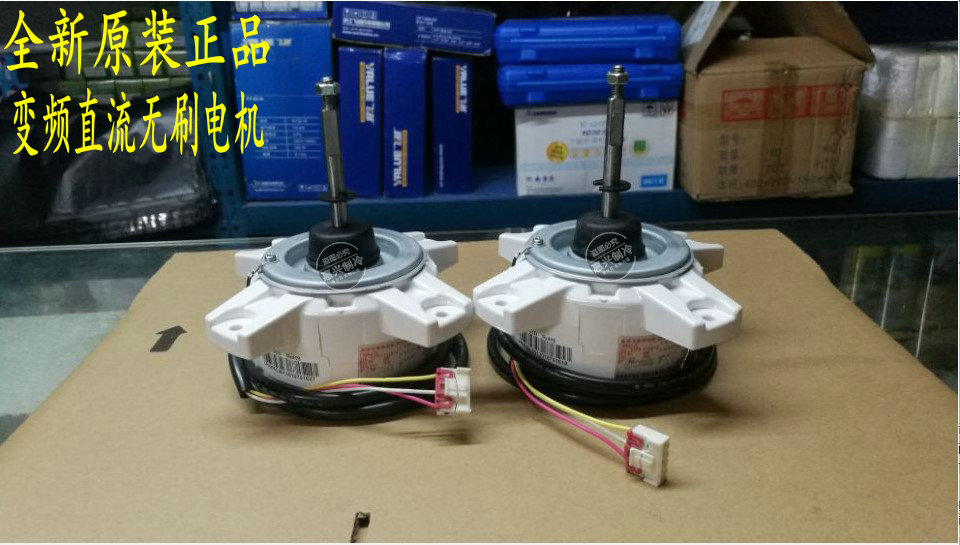 原装格力变频直流无刷马达电机