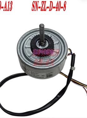 适用于全新扬子空调SN-ZL-D-40-8 无刷直流电机内风机 TWZ40-A13
