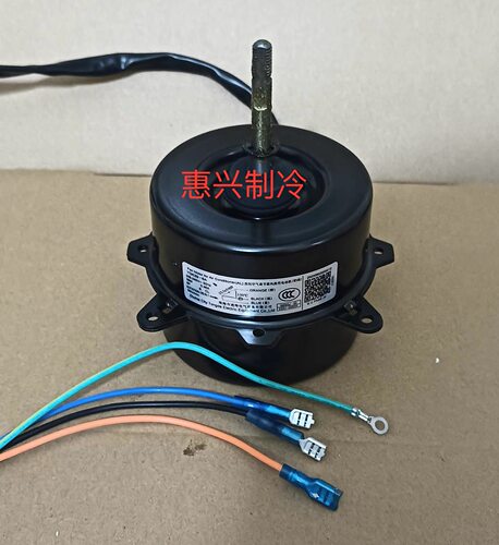 新伊莱克斯外机风扇Y5S613C270G Y5S613C2114G YDK39-6A 散热电机