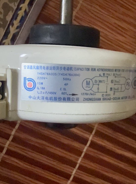 适用长虹空调挂机室内风机 Y4S476A335 Y4S476A384 内电机15W RSC