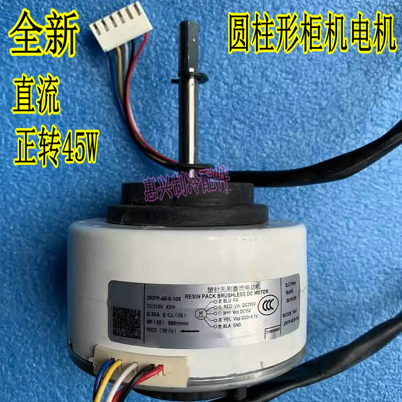 TCL空调内电机柜机圆柱形