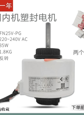 格力变频空调2-3匹挂机FN25V-PG内电机RPG35V YYR35-4A6-PG