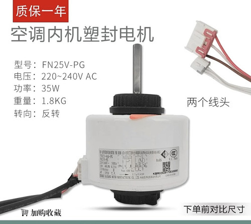 格力变频空调2-3匹挂机FN25V-PG内电机RPG35V YYR35-4A6-PG