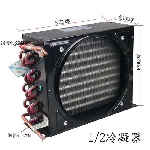 科威力1匹1.5匹2匹2.5匹3匹风冷水冷鱼缸机组冷凝器散热器换热器