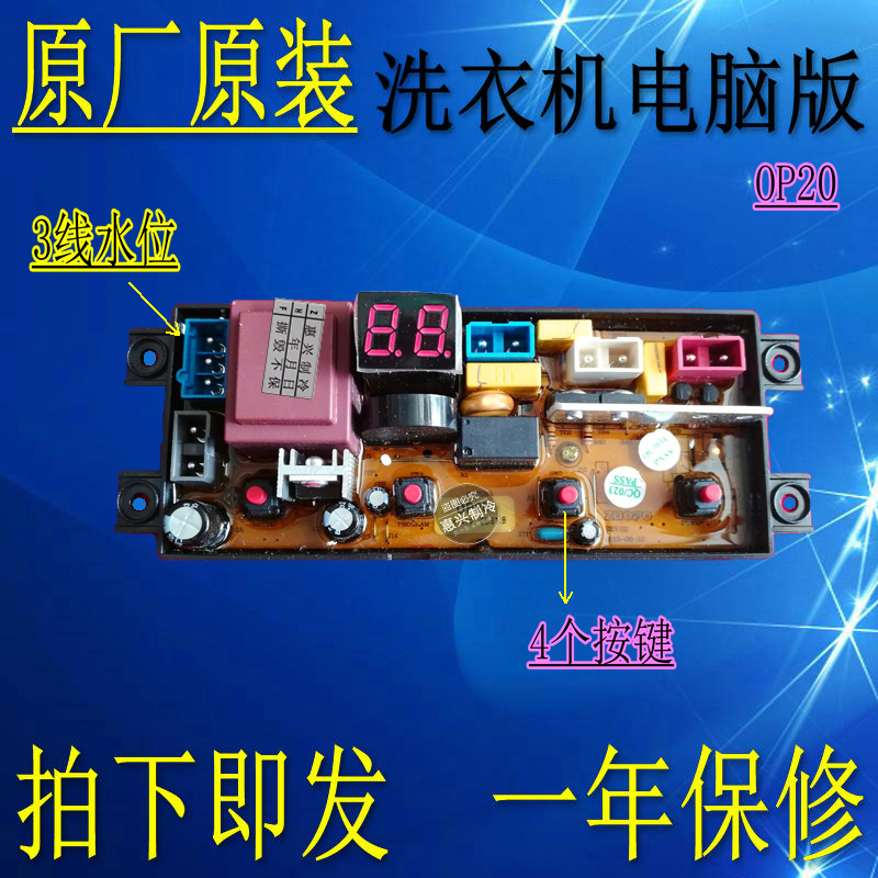 OP20 三插水位