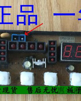 原装小天鹅洗衣机电脑板XQB52-5228 荣事达XQB55-5528 OP5013A-XO