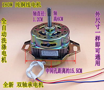 全自动三星洗衣机电机马达xqb70-c89a-C98-C86G-C88s/XQB80-C99