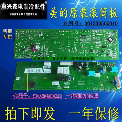 美的全新原装滚筒5000010 测试发货