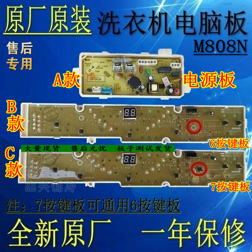 全新原厂板 请放心购买 一年保修