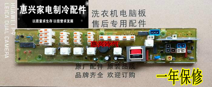 全新原装小天鹅洗衣机电脑板XQB45-288G XQB50-LS2 TB50-X2012G(S