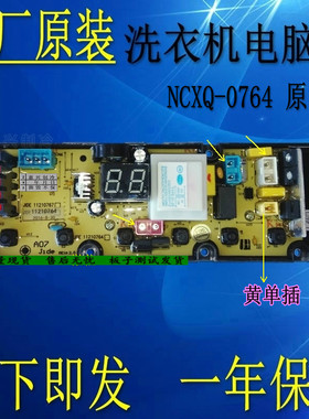 吉德电脑版XQB100-622JPC 11210764 NCXQ-0764 TCL XQB70-167JSZ