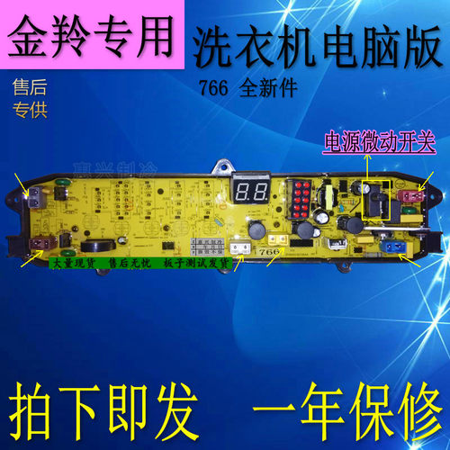 全新原厂板 一年保修