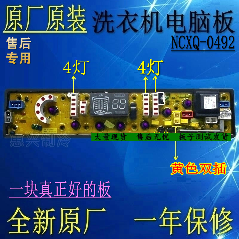 原厂件  一年保修