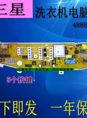 XQB4888-06三星电脑板XQB42-L62 XQB42-L63 XQB50-L61 XQB45-L62