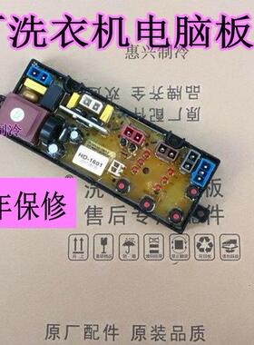 奥克斯XQB42-1608A XQB40-TM1608A HD-146 HD-1601-Z