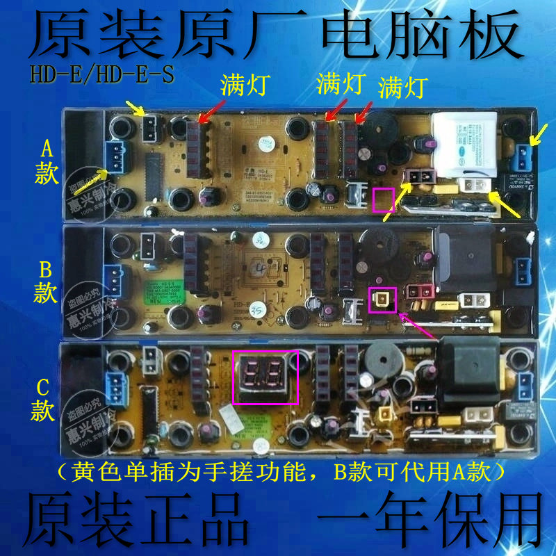 韩电七星洗衣机电脑板XQB85-1388SL XQB95-J1298S XQB80-1388SL