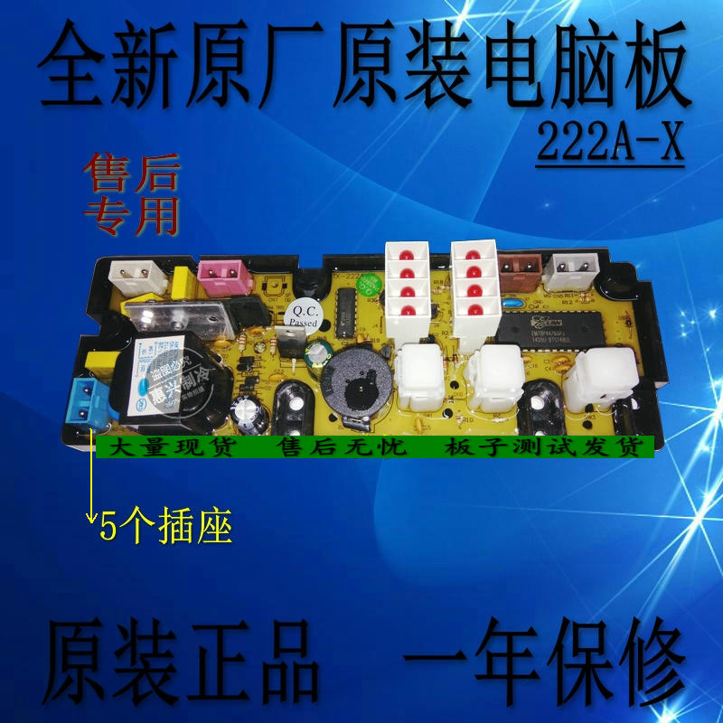 全新原厂板   板子会测试好发出  一年保修