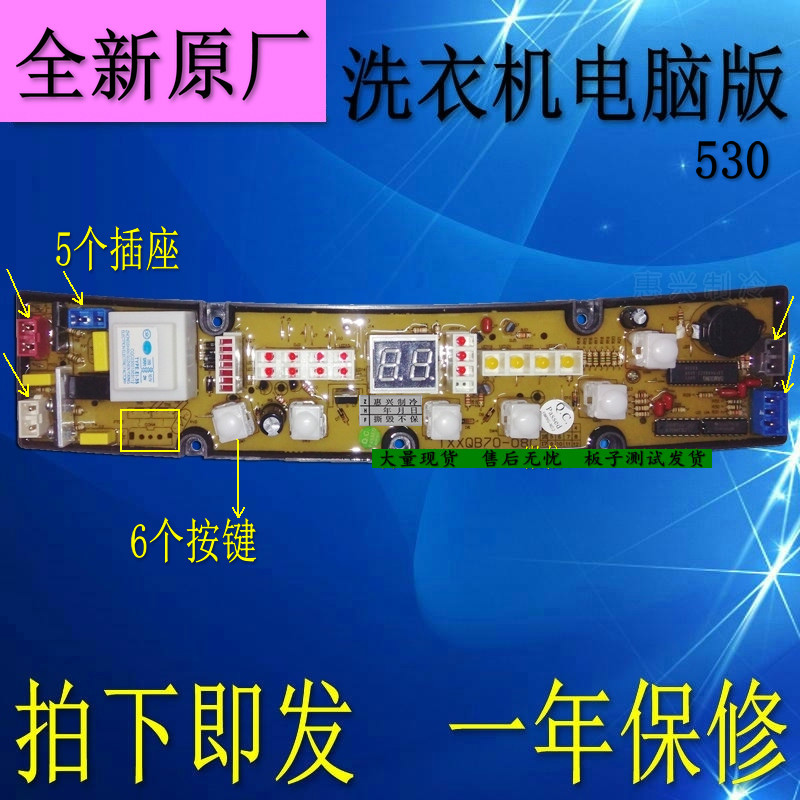 志高XQB65-3070F XQB55-958E 威力XQB52-5226B XQB65-6516B 530