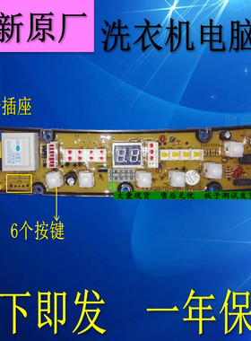 志高XQB65-3070F XQB55-958E 威力XQB52-5226B XQB65-6516B 530