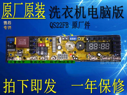 QS22FB