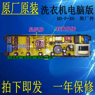 七星洗衣机电脑板XQB62 D1518 XQB60 G1518主板 1258L韩电XQB62