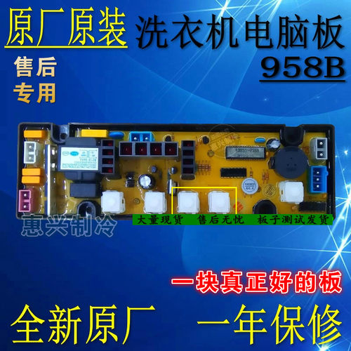 XQB55-1160川福三洋洗衣机XQB60-1165 XQB50-5028电脑板