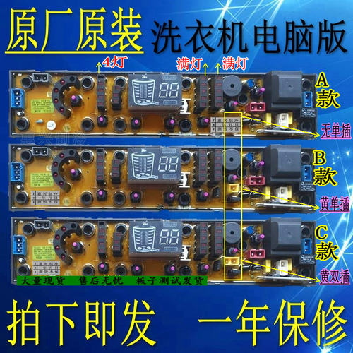 全新原厂板   板子会测试好发出  一年保用