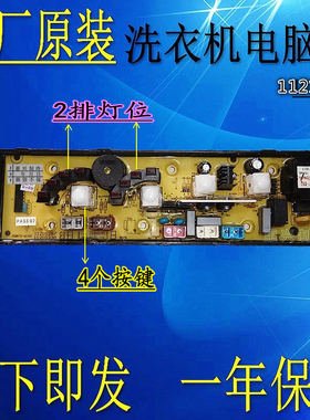 11210287吉德洗衣机电脑板XQB46-5588G XQB50-5158 XQB56-9158