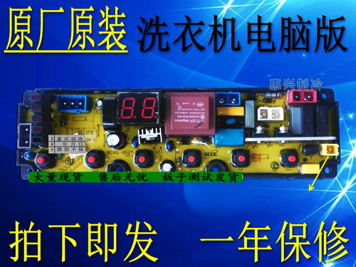 康佳XQB52-515 512 XQB62-6228 6862 6062 QB65-719C TL65F QS24F