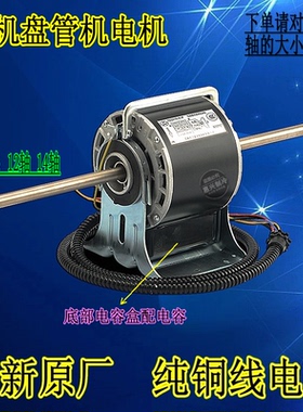 适用约克盘管风机电机YSK42-4DC YSK45-4F YSK55-4BD YSK42-4BC