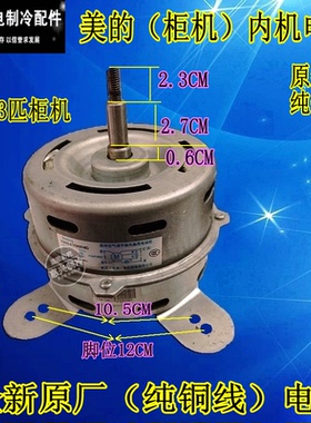 适用于海尔美的空调3P风机电机 海尔配件 YDK120-60-8E 60W 全新