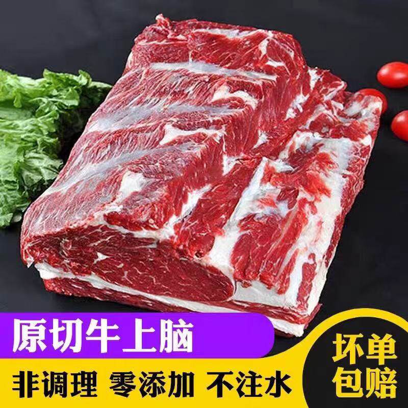 牛肉5斤牛上脑肉新鲜正宗火锅饭店商用烧烤雪花包邮牛排批发顺丰
