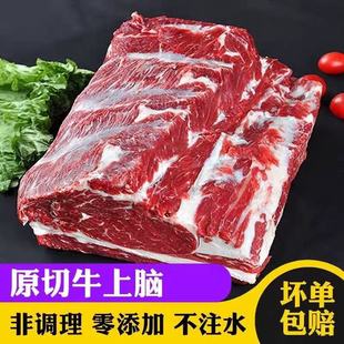 牛肉5斤牛上脑肉新鲜正宗火锅饭店商用烧烤雪花 牛排批发顺丰 包邮